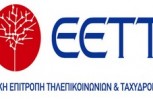 Εικόνα για το άρθρο "Διεθνές Συνέδριο της ΕΕΤΤ για την αγορά Ηλεκτρονικών Επικοινωνιών"