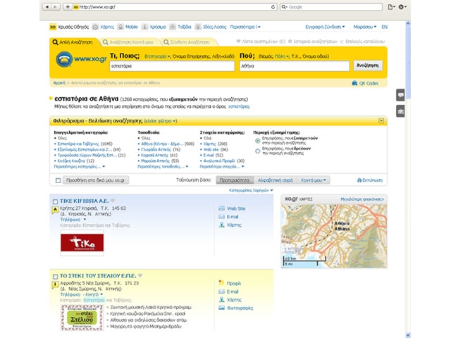 GREEK_YELLOW_PAGES_GOLDEN_GUIDE_PRINT_ONLINE_INFORMATION_SA_493eee.1