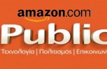 Εικόνα για το άρθρο "Τα Public στo Amazon"