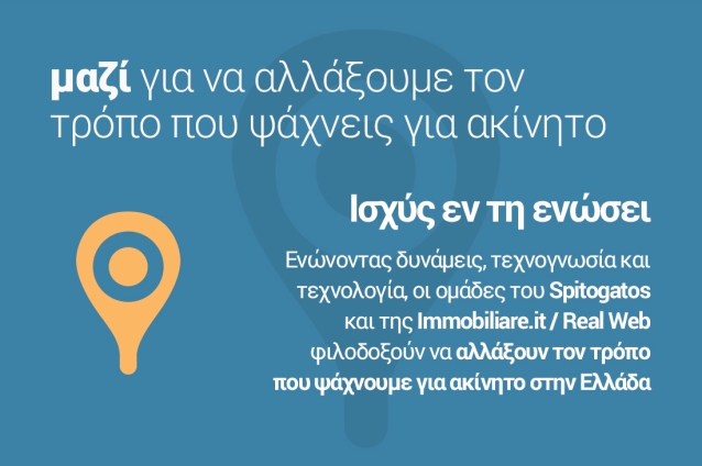 spitogatos_infographic_3