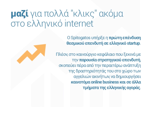 spitogatos_infographic_4