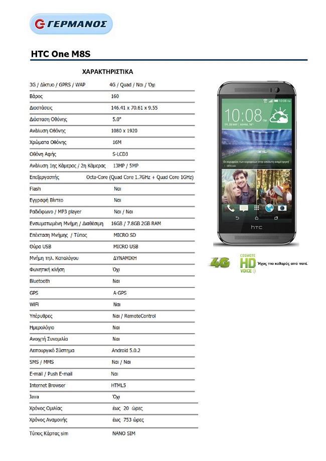 HTC One M8S_Specifics-page-001