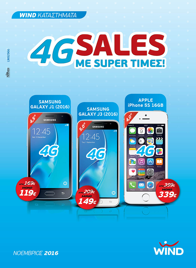 wind-4g-offers