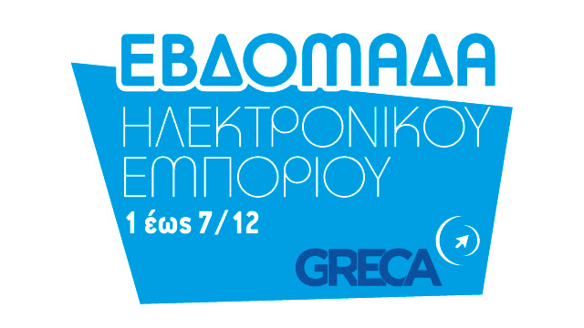 evdomada ilektronikou emporiou