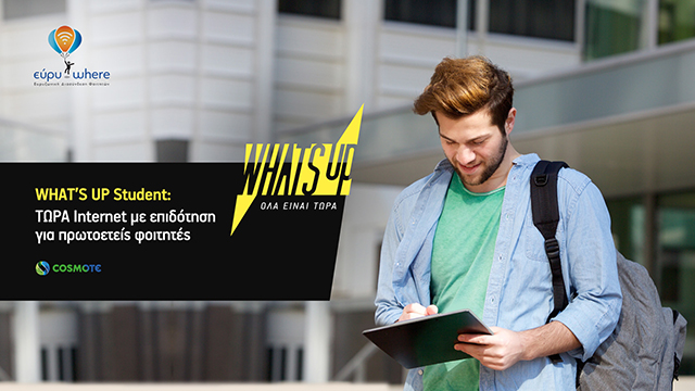 whatsup-student