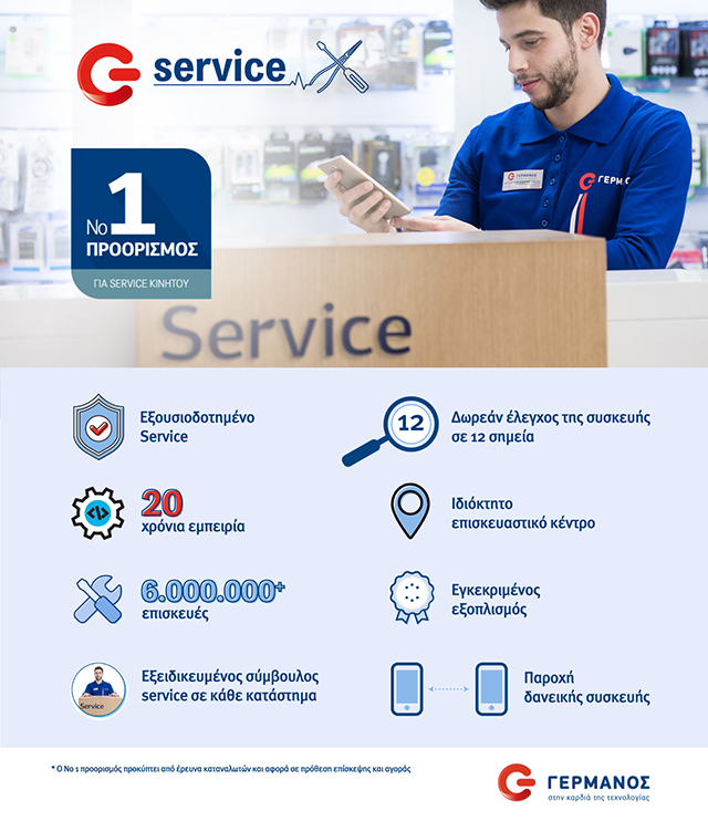 g-service
