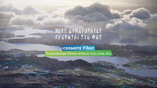 cosmote-fiber