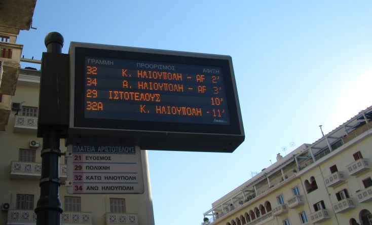 Υποβλήθηκαν οι προσφορές για την τηλεματική στην ΟΣΥ