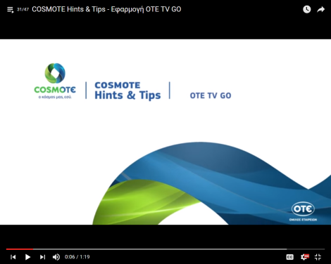 Online videos για υπηρεσίες COSMOTE & OTE TV με συμβουλές και χρήσιμες οδηγίες
