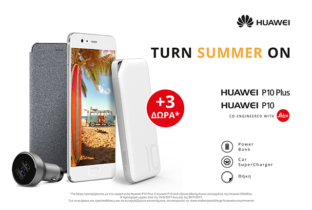 huawei-gift-1