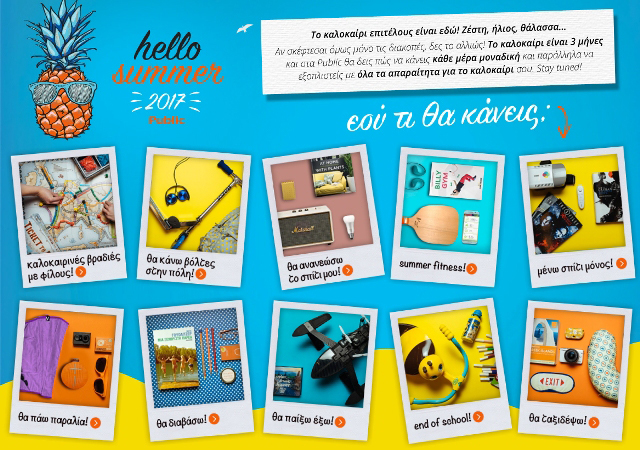 public-summer-2017-03