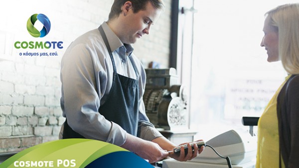 Cosmote POS χωρίς πάγιο & δεσμεύσεις για ένα χρόνο — InfoCom
