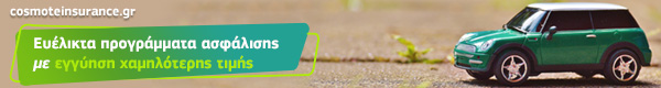 cosmote-sep-2020-600x80