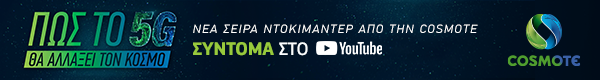 cosmote-april-2021