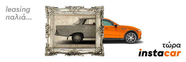 intacar-getelectric-banner-600x200