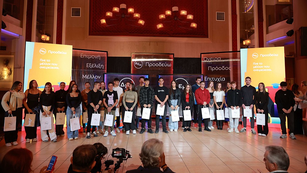 ΔΕΗ: βράβευσε 446 παιδιά εργαζομένων που αρίστευσαν στη 2-βάθμια και 3-βάθμια εκπαίδευση