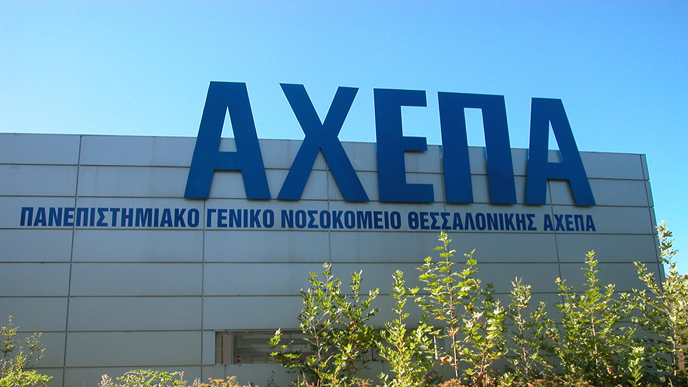 Space Hellas: αναβάθμιση ψηφιακών υποδομών για ενίσχυση υπηρεσιών υγείας στο ΑΧΕΠΑ