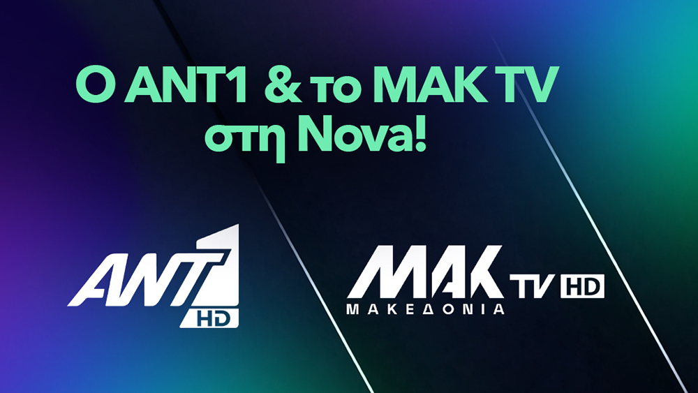 Η Nova εμπλουτίζει την πλατφόρμα της με την ένταξη του ANT1 και του MAK ...