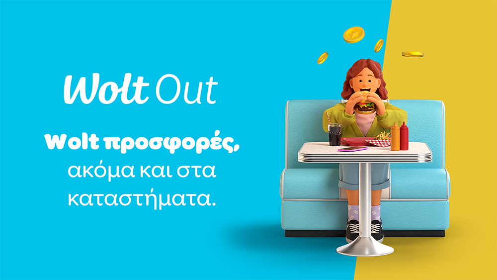 Η Wolt επεκτείνεται πέρα από το delivery με το Wolt Out